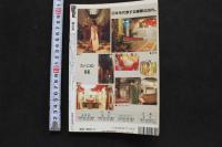 7　Naitai magazine Vol.3　1992年11月号