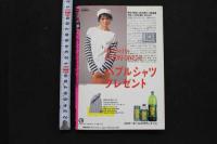 7　Dunk　ダンク　昭和61年8月号