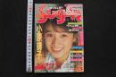 7　ザ・シュガー　THE SUGAR　昭和61年8月号