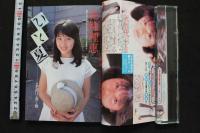 7　ザ・シュガー　THE SUGAR　昭和61年8月号