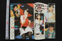 7　写真少年　昭和61年12月号