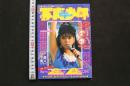 7　写真少年　昭和62年6月号