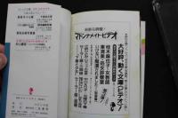 7　マドンナメイト写真集　香取歩美