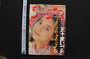 7　THE SUGAR　ザ・シュガー　1988年5月号