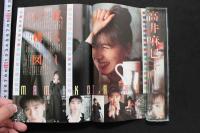 7　THE SUGAR　ザ・シュガー　1988年5月号
