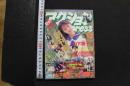 7　アクションPRESS　1992年12月号