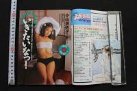 7　スーパー写真塾　1993年1月号