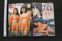 7　スーパー写真塾　1993年1月号