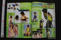7　スーパー写真塾　1993年1月号
