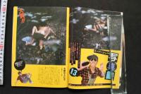 7　スーパー写真塾　創刊2周年記念号　1986年11月