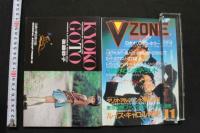 7　スーパー写真塾　1986年12月号