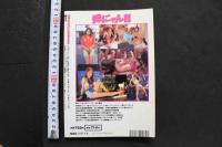 7　発熱にゃんにゃんPRESS　平成12年6月号