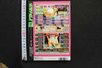 7　リアルタイムズ　1998年2月号