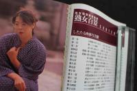 7　熟女百景　熟女秘宝館平成9年3月号増刊