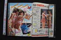 7　投稿写真　創刊号　1984年10月号