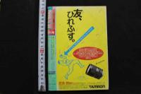 7　投稿写真　創刊号　1984年10月号