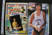 7　投稿写真　1986年12月号