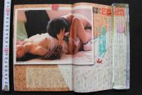 7　投稿写真　1986年12月号