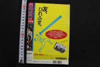 7　投稿写真　1986年12月号