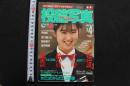 7　投稿写真　1987年4月号