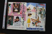 7　投稿写真　1987年4月号