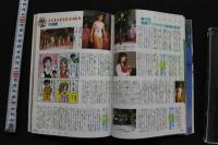 7　投稿写真　1987年4月号