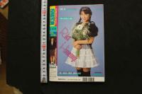 7　投稿写真　1987年4月号