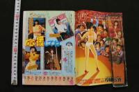 7　投稿写真　1987年1月号
