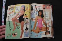 7　投稿写真　1987年1月号
