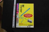 7　投稿写真　1987年1月号