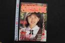 7　投稿写真　1987年5月号