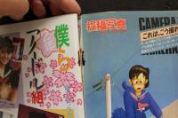 7　投稿写真　1987年5月号