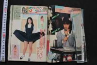 7　投稿写真　1987年5月号