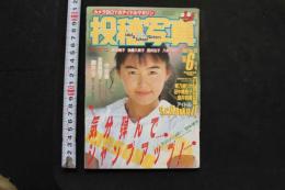 7　投稿写真　1987年6月号