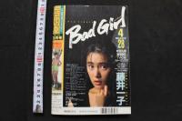 7　投稿写真　1987年6月号
