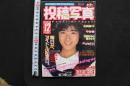 7　投稿写真　1987年12月号
