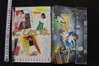 7　投稿写真　1987年12月号