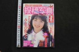 7　投稿写真　1988年3月号