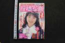 7　投稿写真　1988年3月号