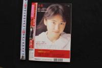 7　投稿写真　1988年3月号