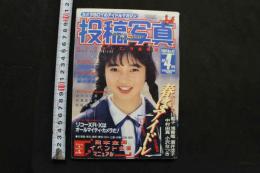 7　投稿写真　1988年4月号