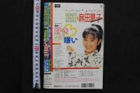 7　投稿写真　1988年4月号