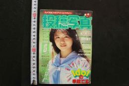 7　投稿写真　1988年6月号
