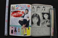 7　投稿写真　1988年6月号