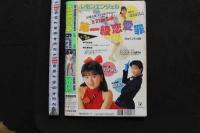 7　投稿写真　1988年6月号