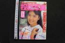 7　投稿写真　1988年11月号