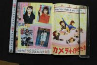 7　投稿写真　1988年11月号