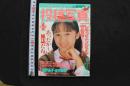 7　投稿写真　1989年1月号