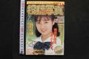 7　投稿写真　1989年2月号