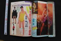 7　投稿写真　1989年2月号